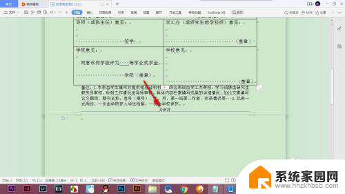 怎样删除文档最后一页空白页 WPS如何删除最后一页空白页