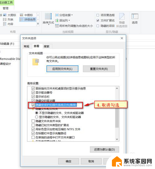 怎么打开u盘里的隐藏文件夹 win 10系统下U盘隐藏文件的显示设置