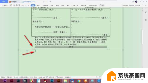 怎样删除文档最后一页空白页 WPS如何删除最后一页空白页