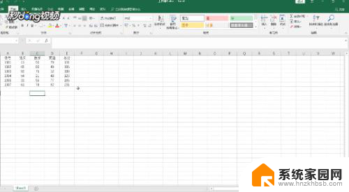 表格的开始栏固定 怎么在Excel表格中固定开始菜单栏