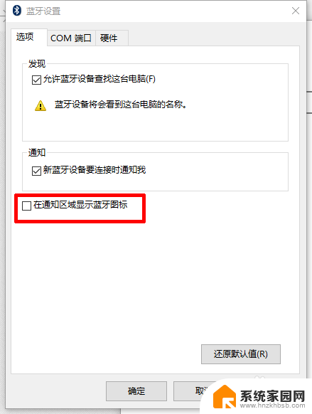 电脑右下角蓝牙图标不见了怎么办 如何找回Win10系统右下角蓝牙图标