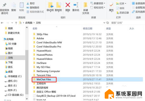 怎么删除微信聊天文件夹 电脑微信聊天记录删除方法