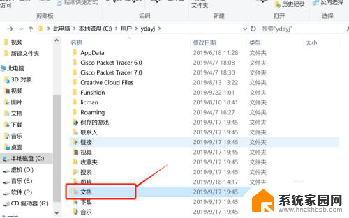 怎么删除微信聊天文件夹 电脑微信聊天记录删除方法