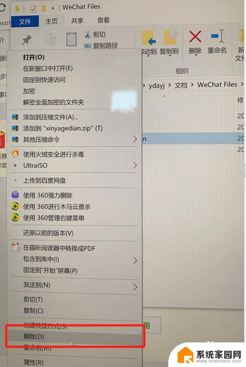 怎么删除微信聊天文件夹 电脑微信聊天记录删除方法