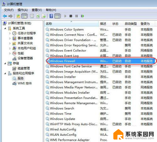 win7共享打印机 无法保存打印机设置 WIN7无法保存打印机设置错误0x000006d9的处理方法