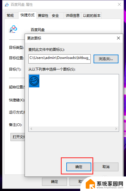 怎么改变软件图标 win10如何自定义软件图标