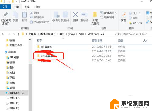 怎么删除微信聊天文件夹 电脑微信聊天记录删除方法