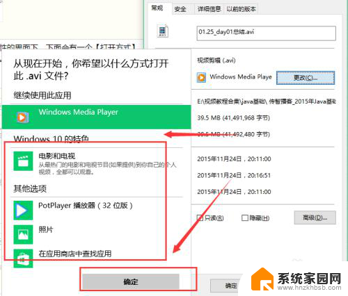 电脑下载打开方式怎么改 怎么设置电脑上文件的默认打开方式