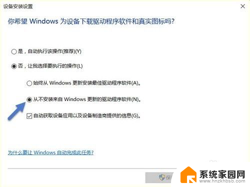 win10禁用自动更新驱动 如何关闭Windows 10自动更新驱动程序