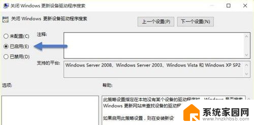 win10禁用自动更新驱动 如何关闭Windows 10自动更新驱动程序