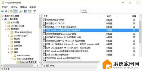 win10禁用自动更新驱动 如何关闭Windows 10自动更新驱动程序