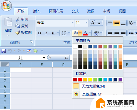 excel表格怎么弄底色 Excel单元格背景颜色设置方法