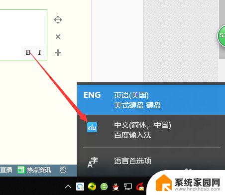 电脑微软拼音怎么卸载 删除Win10自带的微软拼音输入法的方法