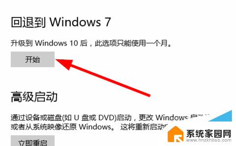 win10如何恢复win7 win10如何重新安装win7系统