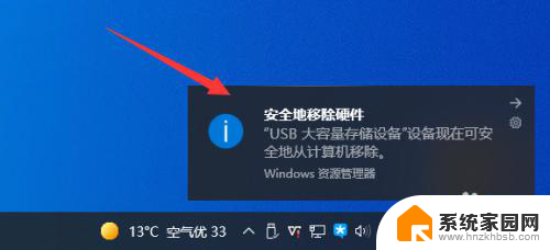 u盘正在使用,保存此光盘上所有打开的文件 如何解决U盘无法弹出文件正在被使用的问题