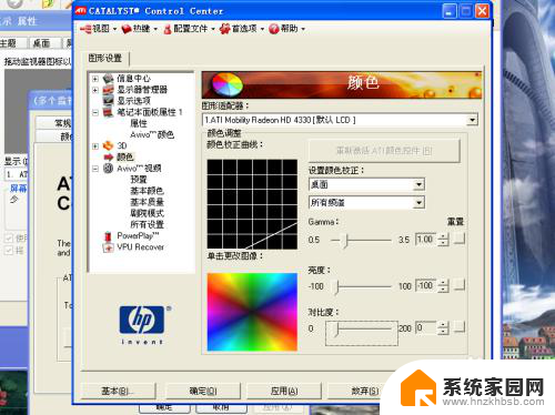 windowsxp系统怎么调节屏幕亮度 Windows XP系统如何调节屏幕亮度