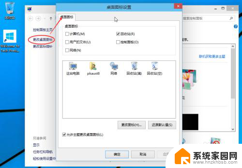 window10 我的电脑 win10如何设置显示我的电脑快捷方式