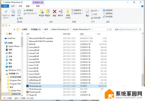 ps文件夹里哪个是安装程序 Photoshop软件的安装目录在哪里
