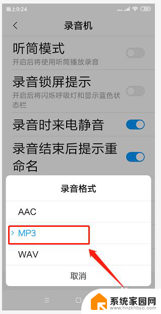 怎么录音成mp3格式 手机录音文件转换成mp3工具