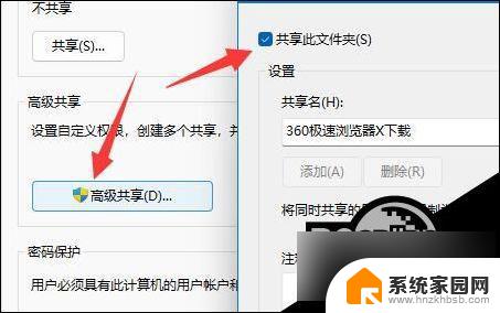 win11打开其他电脑的共享文件时需要输入网络密码 Win11共享文件夹需要账号密码的设置方法