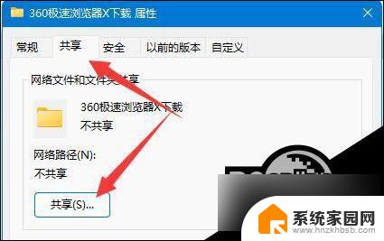 win11打开其他电脑的共享文件时需要输入网络密码 Win11共享文件夹需要账号密码的设置方法