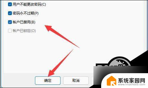 win11打开其他电脑的共享文件时需要输入网络密码 Win11共享文件夹需要账号密码的设置方法