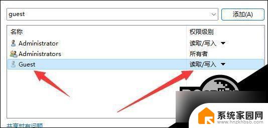 win11打开其他电脑的共享文件时需要输入网络密码 Win11共享文件夹需要账号密码的设置方法