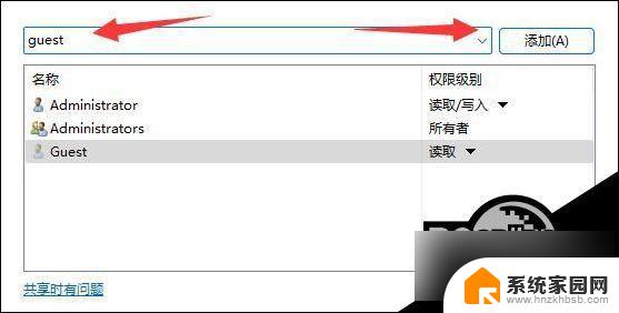 win11打开其他电脑的共享文件时需要输入网络密码 Win11共享文件夹需要账号密码的设置方法