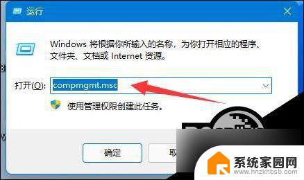 win11打开其他电脑的共享文件时需要输入网络密码 Win11共享文件夹需要账号密码的设置方法