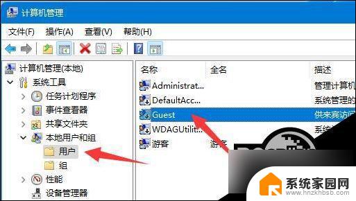 win11打开其他电脑的共享文件时需要输入网络密码 Win11共享文件夹需要账号密码的设置方法