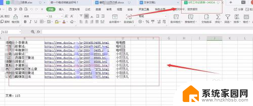 tmp用什么打开 .tmp文件是什么类型的文件