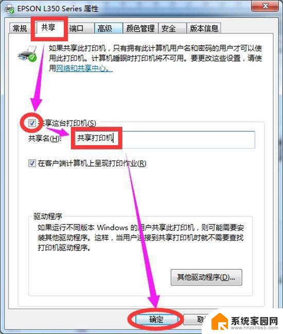 windows10怎么共享打印机到另一台电脑上 Windows 10办公室两台电脑如何设置共享一台打印机