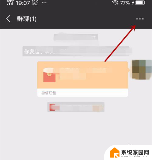 微信怎么弄所有人通知 微信如何使用@功能发送信息通知所有人