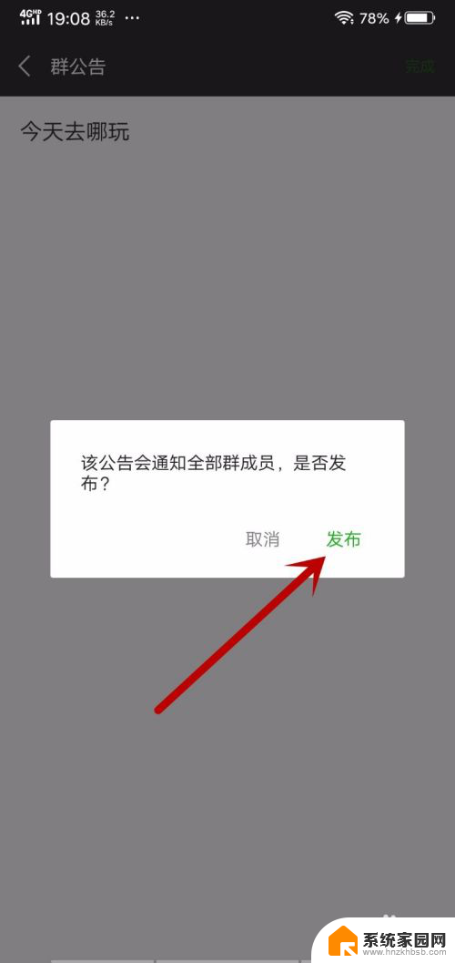 微信怎么弄所有人通知 微信如何使用@功能发送信息通知所有人