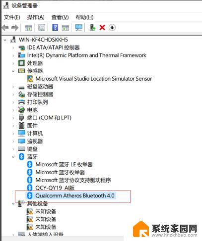 蓝牙音箱不显示音频设备 Win10系统无法搜索到蓝牙音箱的解决技巧