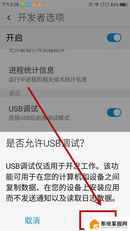 手机的usb连接选项在哪里打开 如何在手机上打开USB连接模式