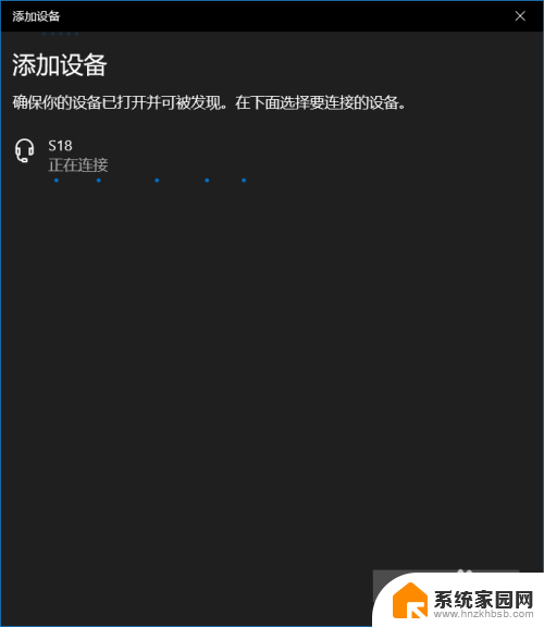 怎么让音响打开蓝牙 win10如何配对蓝牙音箱