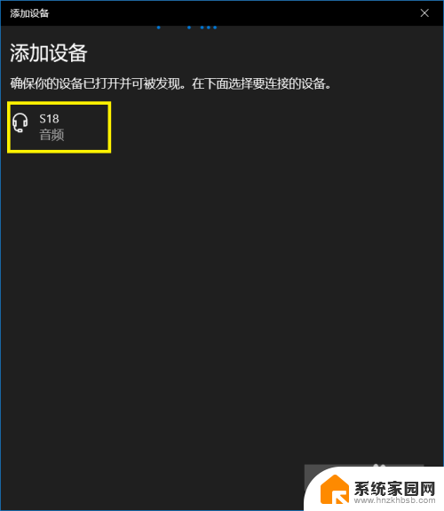 怎么让音响打开蓝牙 win10如何配对蓝牙音箱