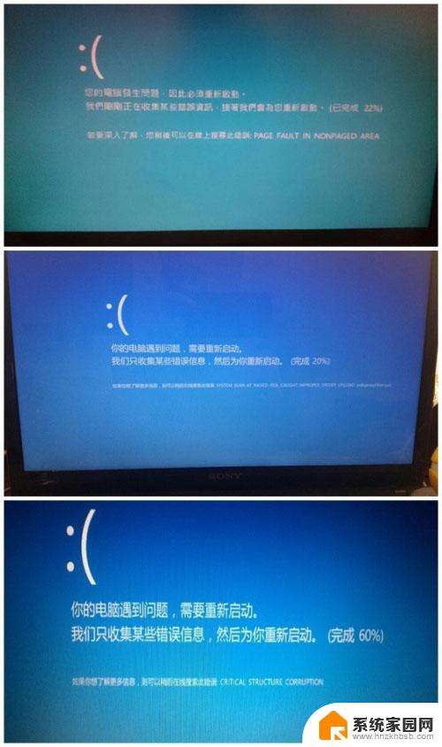 电脑蓝屏哭脸提示重启 win10蓝屏笑脸提示重启解决方法步骤