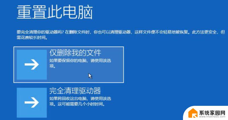 电脑蓝屏哭脸提示重启 win10蓝屏笑脸提示重启解决方法步骤