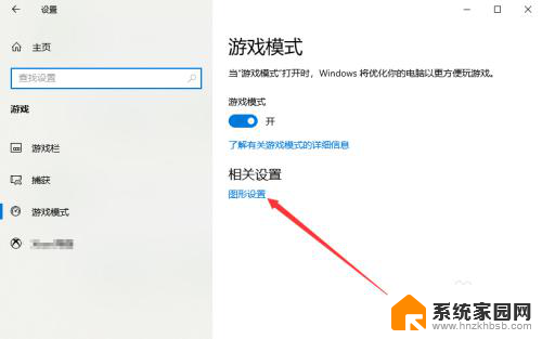 怎么关闭win10游戏模式 Win10系统游戏模式开启方法