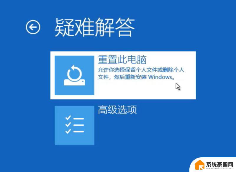 电脑蓝屏哭脸提示重启 win10蓝屏笑脸提示重启解决方法步骤