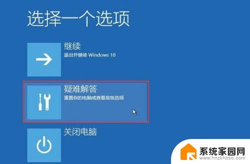 电脑蓝屏哭脸提示重启 win10蓝屏笑脸提示重启解决方法步骤