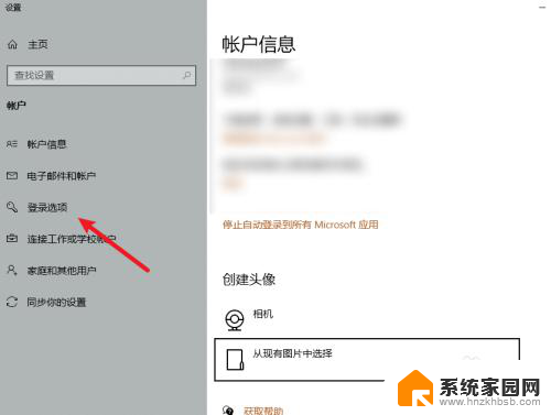 win10怎么删除pin登录 win10的pin码删除方法