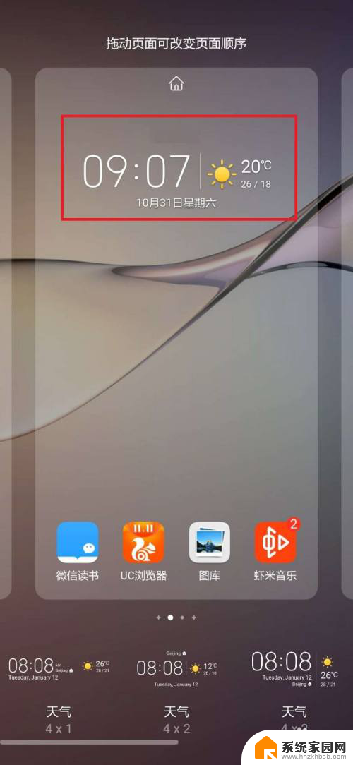 华为桌面显示时间和天气日期 华为mate30怎样在桌面显示时间日期天气