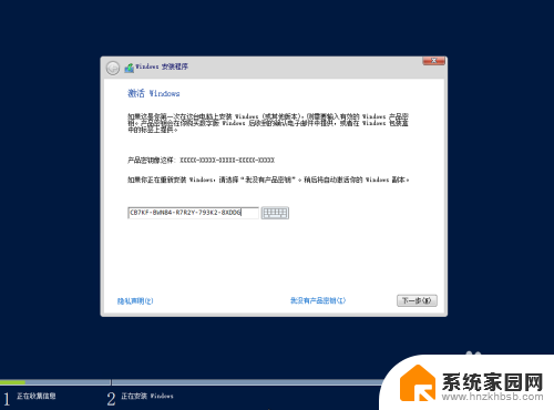 windows2016安装教程 Windows Server 2016安装过程详细图解