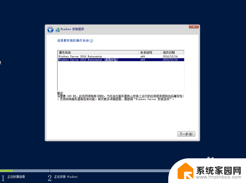 windows2016安装教程 Windows Server 2016安装过程详细图解