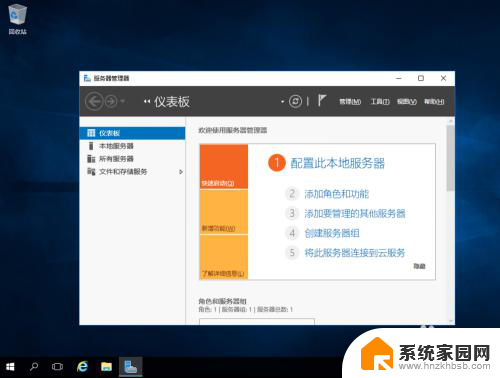 windows2016安装教程 Windows Server 2016安装过程详细图解