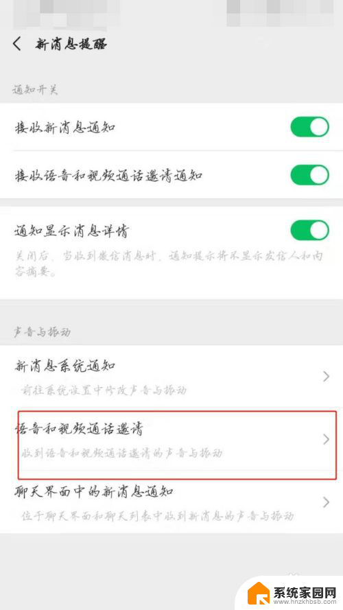 微信电话没有铃声提示怎么回事 微信语音电话无法响铃
