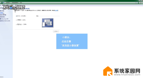 电脑显示器变小了怎么调大 电脑显示屏大小调整方法